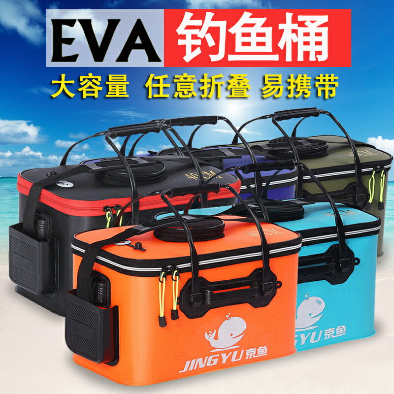 魚桶釣魚桶eva加厚多功能充電增氧泵活魚箱折疊魚護桶釣箱漁具