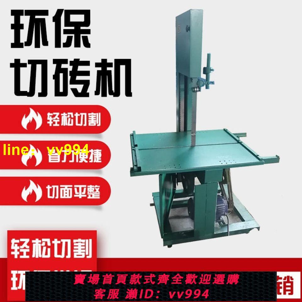 臺式電動切割機環保加氣塊立式輕質泡沫水泥磚帶鋸機一體