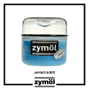 【玖肆靚】ZYMOL Japon Wax 日系 日本車系專用棕櫚蠟 含上蠟綿