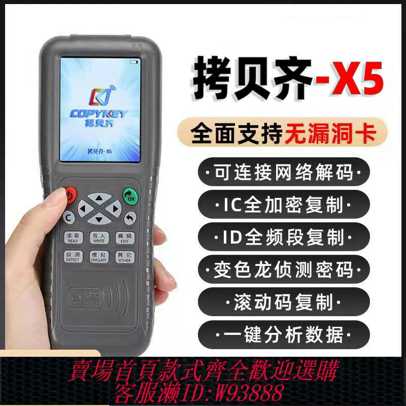 {臺灣公司貨 可打統編}icid小區門禁卡復卡器ic卡讀寫器門禁讀卡器復制器電梯萬能拷貝齊