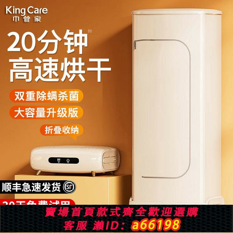 【臺灣公司 可開發票】烘乾機衣物護理機折疊家用小型幹衣機蒸汽掛燙除皺消毒殺菌速乾衣
