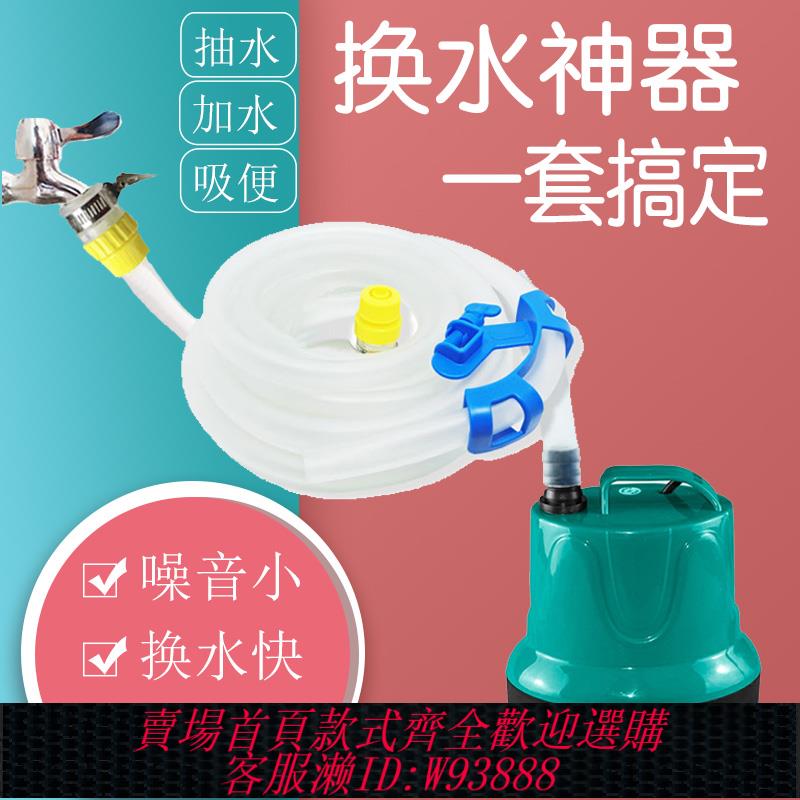 {可刷卡 打統編}魚缸換水神器電動抽水泵吸便潛水泵加水排水抽糞小型家用清潔工具