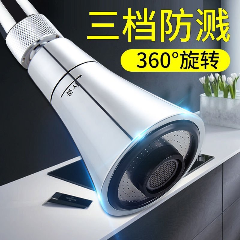 防濺頭加長延伸器廚房神器家用萬能花灑過濾器增