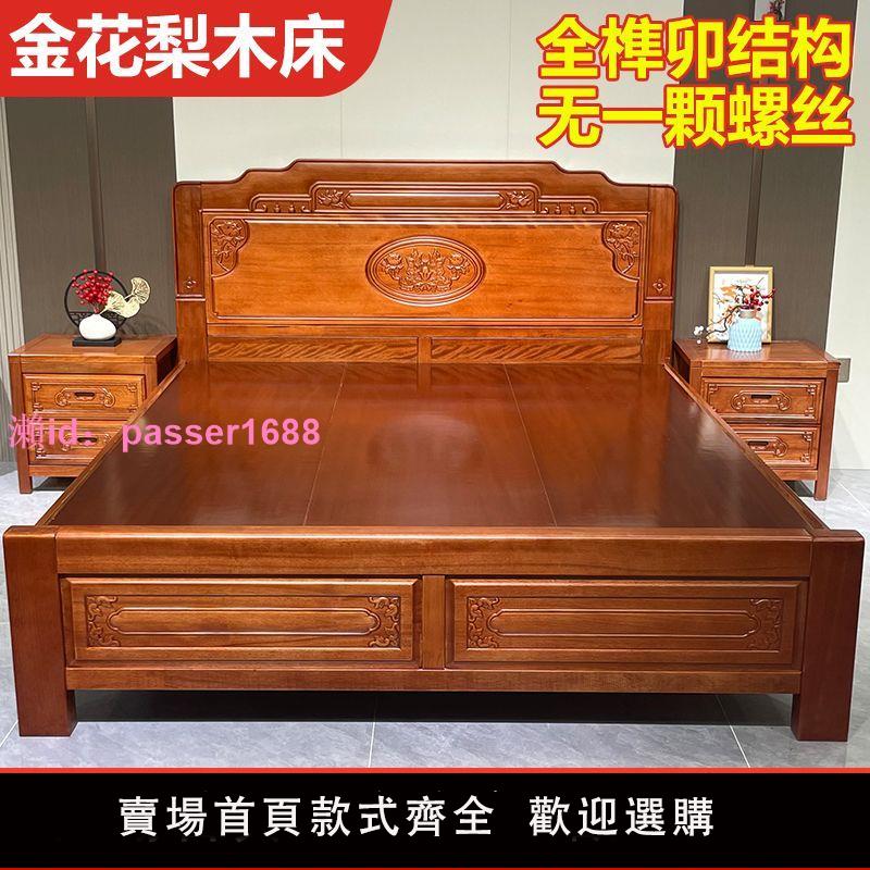 金花梨木全實木榫卯床1.8米雙人主臥婚床中式仿古菠蘿格木床1.5米