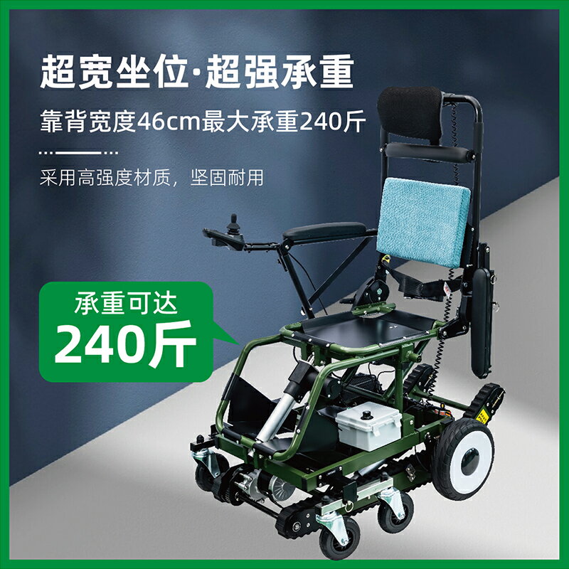 憑果直立式電動爬樓機履帶式多功能折疊載重升降便攜上下樓梯神器