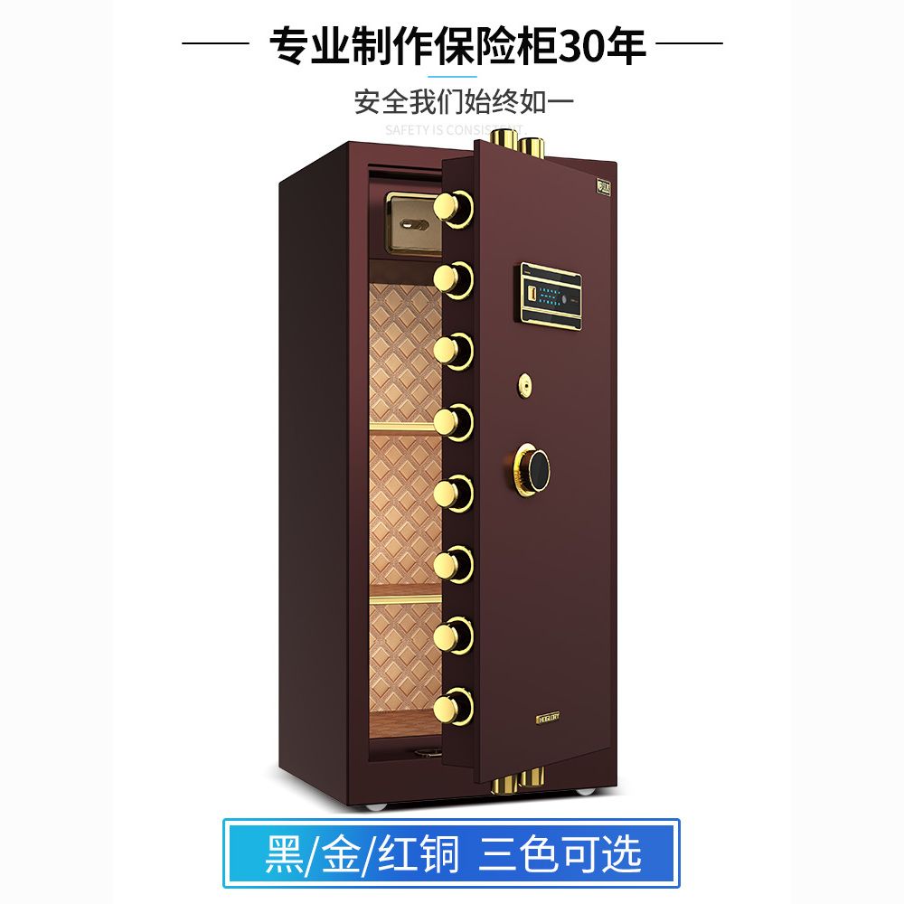 【可開發票】新款保險櫃家用辦公家庭80cm1.5米1.8米大型指紋密碼保管箱全鋼