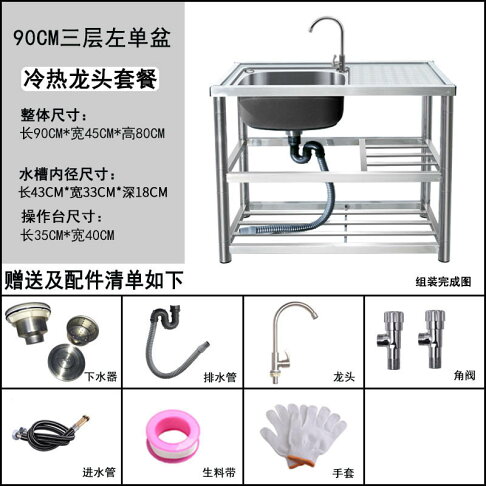 水槽 洗手台 帶支架廚房不鏽鋼水槽帶支架平台面304單槽雙盆洗手洗菜盆一體帶工作台 3502 小桔兜旗艦店 樂天市場rakuten 水槽 洗手台 帶支架廚房不鏽鋼水槽帶支架平台面304單槽雙盆洗手洗菜盆一體帶工作台 3502 小桔兜旗艦店 樂天市場rakuten
