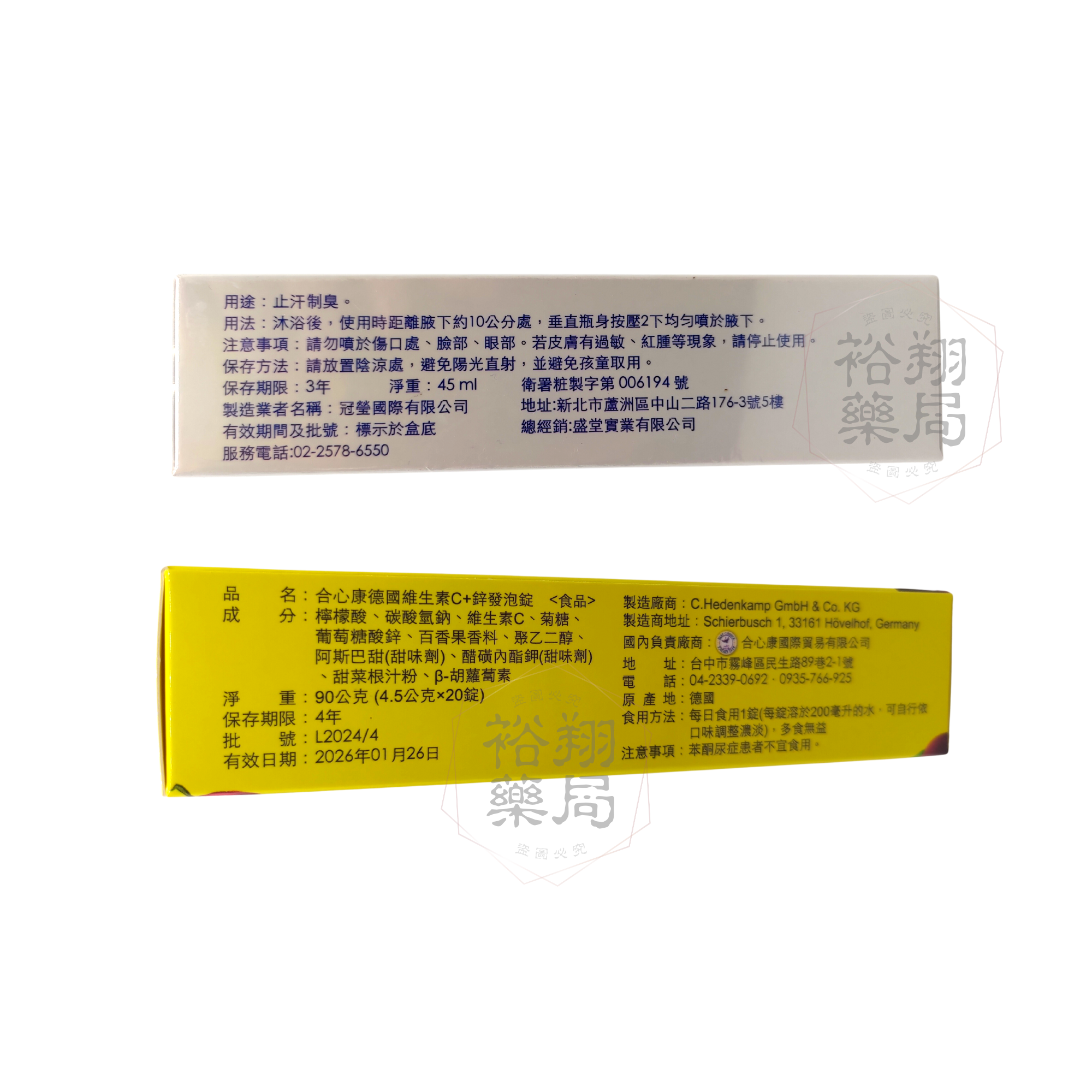 德國維生素C+鋅發泡錠│20錠 德國高單位維他命C發泡錠1000mg 3