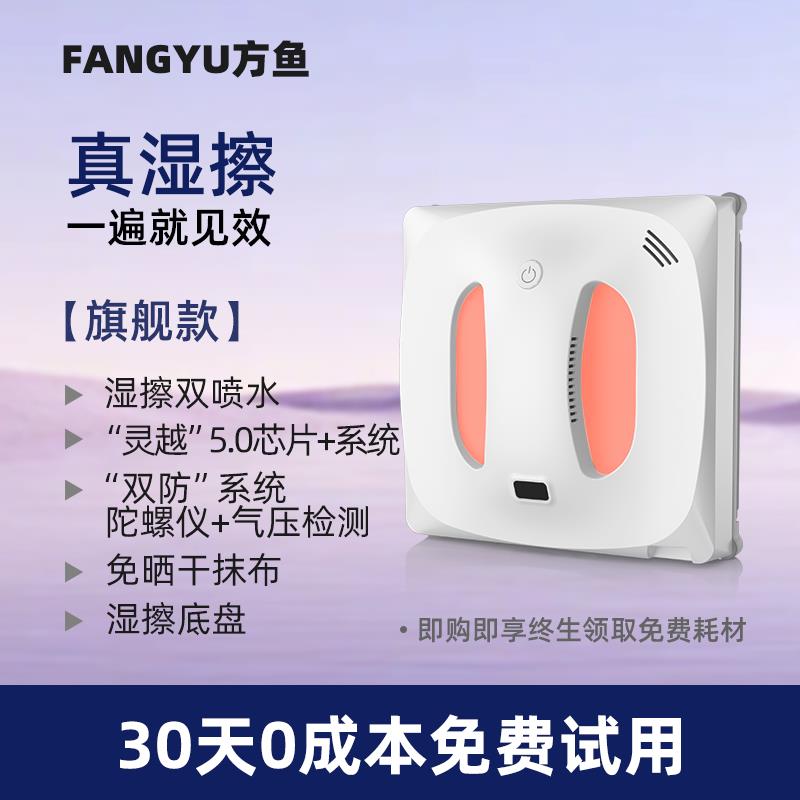 【臺灣公司 可開發票】擦窗機器人全自動擦玻璃神器家用高層外窗專用擦窗機擦窗戶玻璃