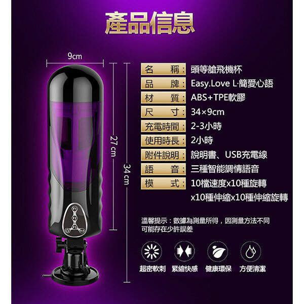 超值★ 頭等艙 加熱升級版+叫床互動發聲 自動伸縮抽插 充電超強夾附吸持 電動飛機杯 買一送二 自慰杯 情趣用品 1