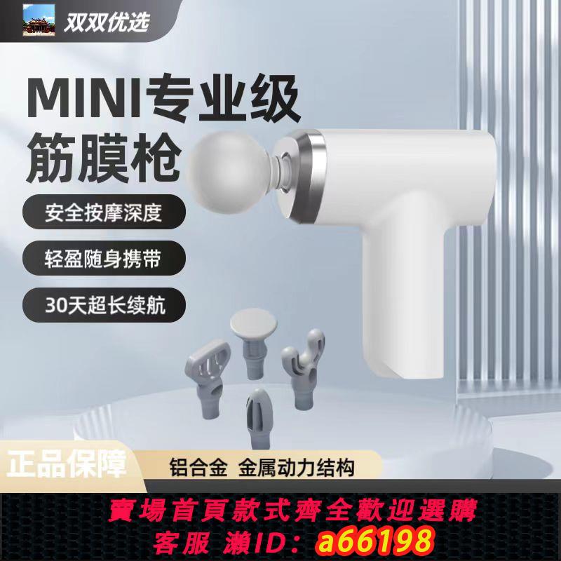 【臺灣公司 可開發票】德國筋膜槍專業級電動大功率全身強力迷你按摩器按摩健身肌肉放鬆