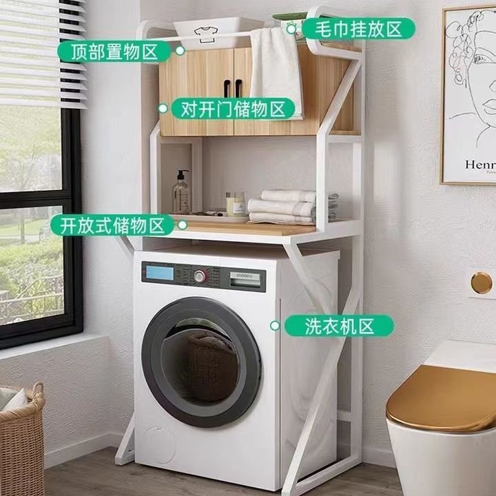 公司貨 免運 超低價 洗衣機上方置物架滾筒衛生間陽臺落地架子波輪帶櫃門收納櫃置物櫃 快速發貨