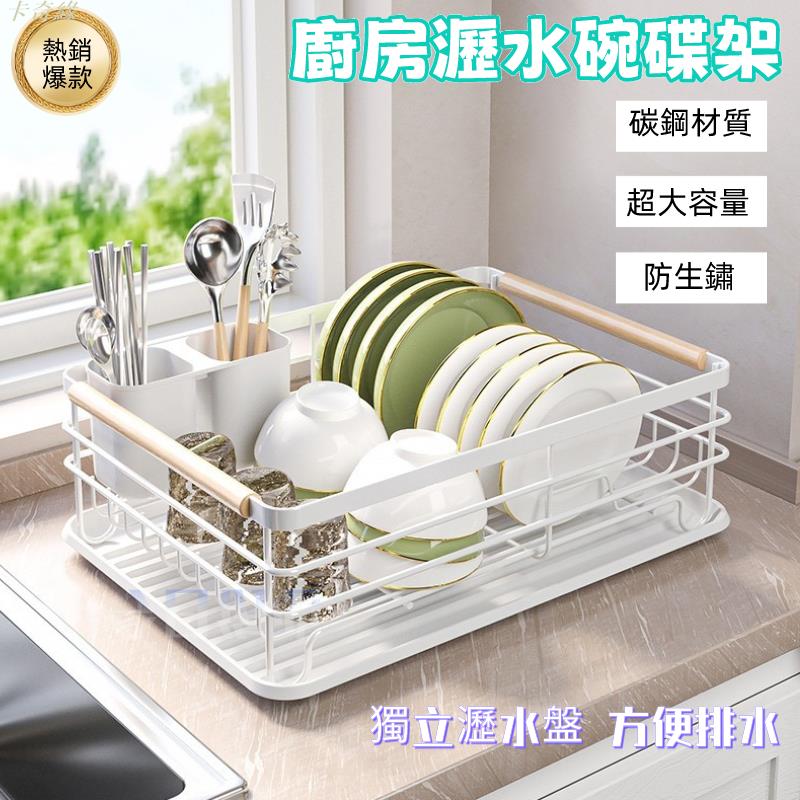 日式碗盤收納架 廚房置物架 瀝水架 廚房收納架 碗盤瀝水架 瀝水碗架 碗盤 收納架 碗盤架 筷子筒
