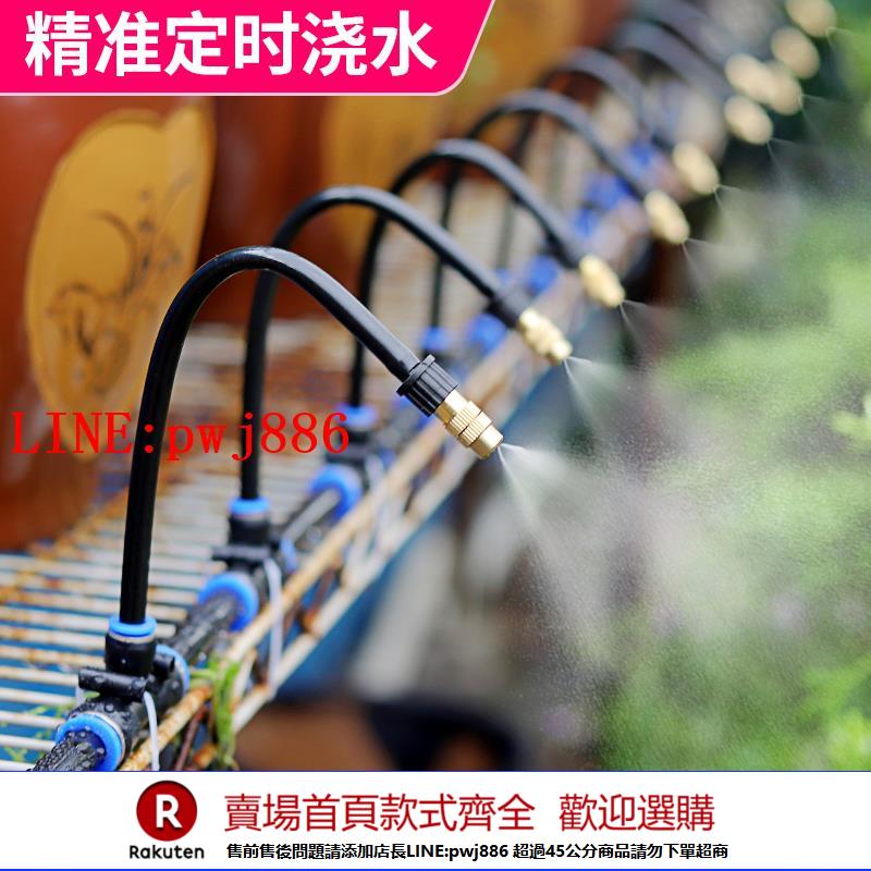 【諮詢客服驚喜多多】自動定時萬向澆花噴頭澆水神器可調霧化噴淋降溫噴水噴霧定製裝置
