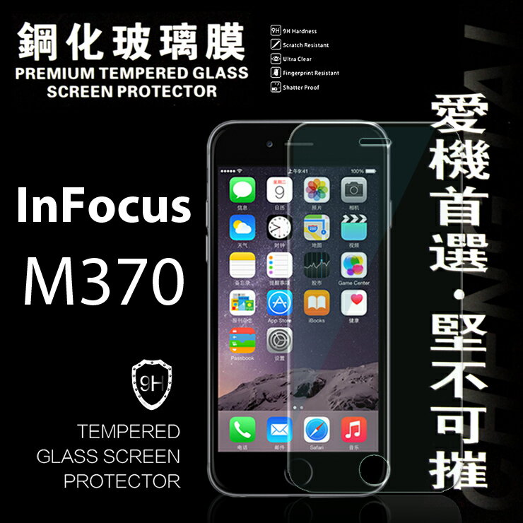 【愛瘋潮】99免運 現貨 螢幕保護貼 InFocus M370 超強防爆鋼化玻璃保護貼 9H (非滿版)【APP下單4%點數回饋】