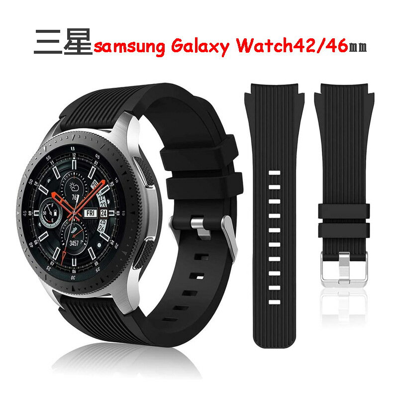 優樂悅~適用三星samsung Galaxy Watch手表 42/46原裝純色條紋硅膠表帶