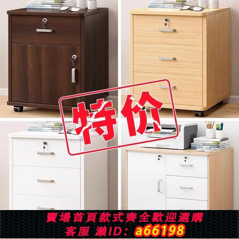 【臺灣公司 可開發票】文件櫃辦公室桌下收納櫃帶鎖矮櫃抽屜櫃木質邊櫃儲物櫃落地小櫃子