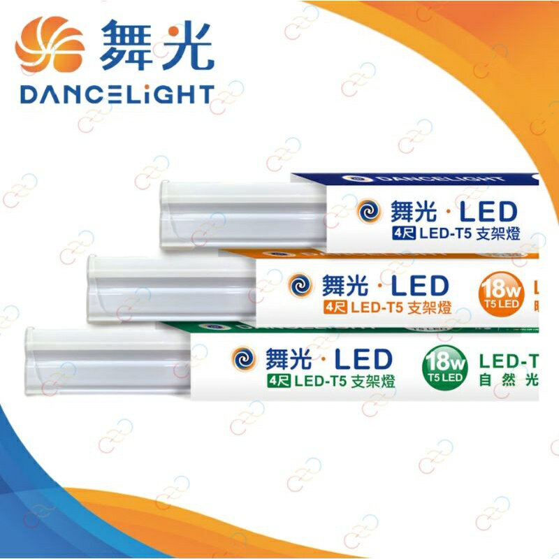 ［保固二年］舞光 LED T5 1~4呎支架燈(附串線)5W/9W/14W/18W 市佔率No1 (A Light)