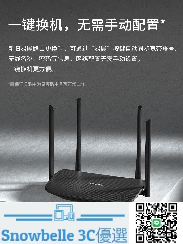 Snowbelle優選🔥TP-LINK雙頻AX1500M無線路由器WIFI6家用千兆端口tplink高速游戲mesh全屋覆蓋大戶型宿舍光纖寬帶XDR