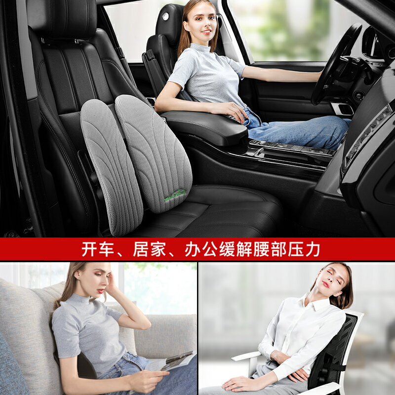 德國斯麥歐汽車腰靠護腰辦公室靠墊靠背司機座椅車載車用腰墊腰枕 全館免運