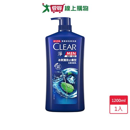 淨男士去屑洗髮乳冰爽薄荷止癢型1200ml【愛買】