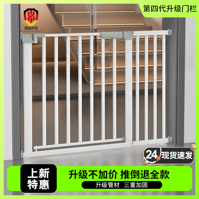 【臺灣公司 可開發票】樓梯防護欄兒童安全門護欄門口圍欄防小孩護欄門寵物圍欄樓梯擋板