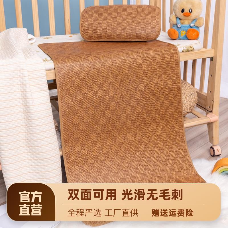 兒童涼席幼兒園專用午睡藤席嬰兒小床新生兒寶寶夏季透氣席