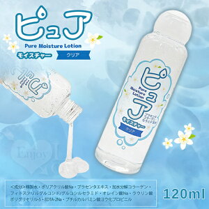 日本NPG ピュア 透明感ひかる純淨保濕潤滑液 120ml潤滑劑 潤滑液 情趣用品