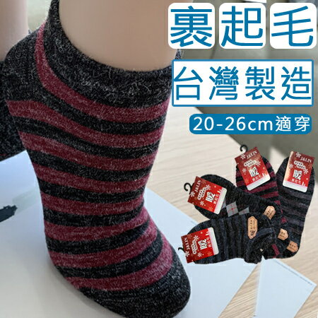 【Billgo】MIT台灣製 安哥拉毛船形襪 條紋隱形襪 20-26CM 4色【JL188019】