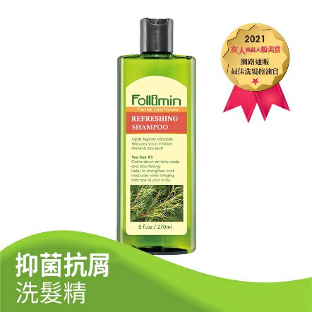 藥局現貨 髮利明 茶樹加強抗菌洗髮精 270ml/瓶