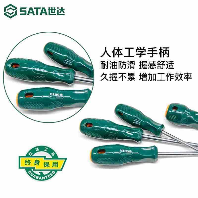 【現貨】世達螺絲刀十字一字家用小梅花起子工業級超硬改錐工具螺絲批套裝【北歐家居生活】