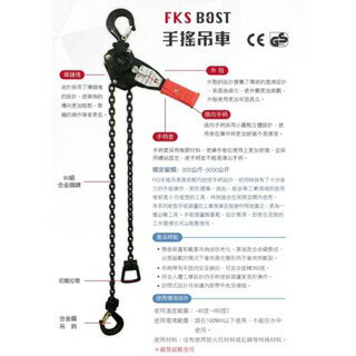 WIN五金 台灣製造 FKSBOST  FKS-VGP 1.6T 強力型手搖吊車 手搖絞盤 手動吊車 手板葫蘆