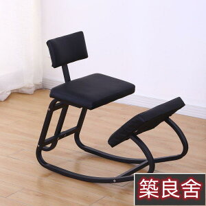 坐姿矯正椅 防駝背電腦椅凳人體工學功能跪椅矯姿椅減壓學生學習脊柱矯正椅子