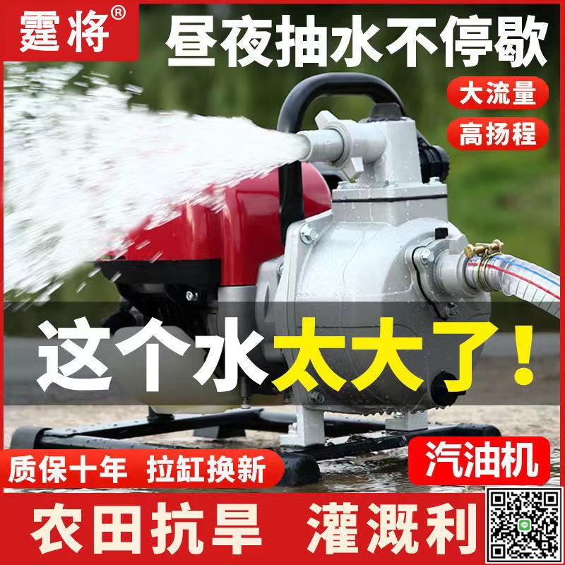 德國進口汽油機抽水泵灌溉菜園農用小型自吸泵高揚程大流量澆水機-UM.有米家居