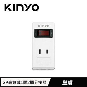【最高22%回饋 5000點】  KINYO 2P 高負載1開2插分接器 CGR33