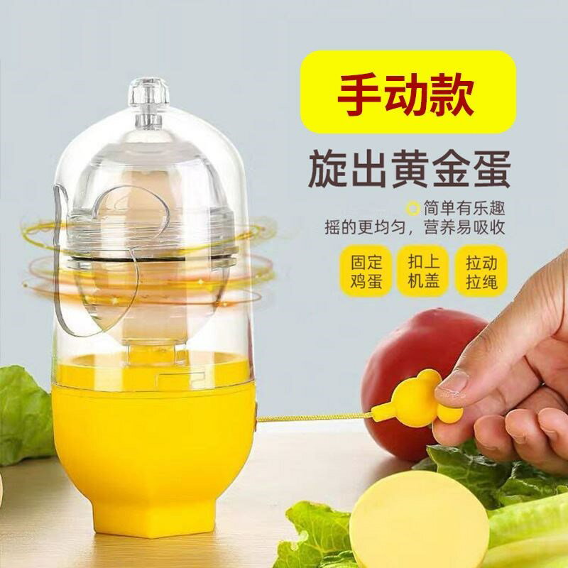 扯蛋器 搖蛋器 甩蛋器 扯蛋神器電動搖蛋器黃金蛋融合蛋黃蛋白混合器甩蛋混蛋雞蛋勻蛋器『FY02034』