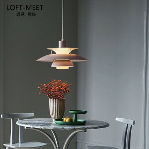 北歐丹麥設計師PH5吊燈 創意個性咖啡廳餐桌灯 餐廳吧臺臥室裝飾燈具