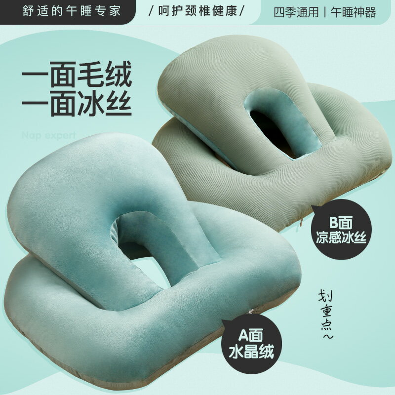 辦公室午睡神器趴睡枕午休趴枕趴著睡覺抱枕男生款冰絲午睡枕夏季