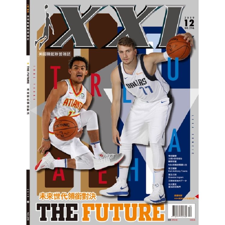 NBA美國職籃XXL12月2019第296期