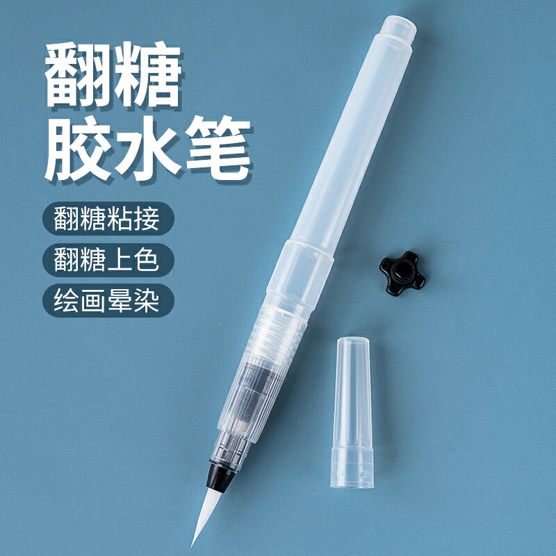 翻糖工具翻糖花卉粘合劑烘焙專用diy翻糖膠水筆蛋糕裝飾配件粘接 1