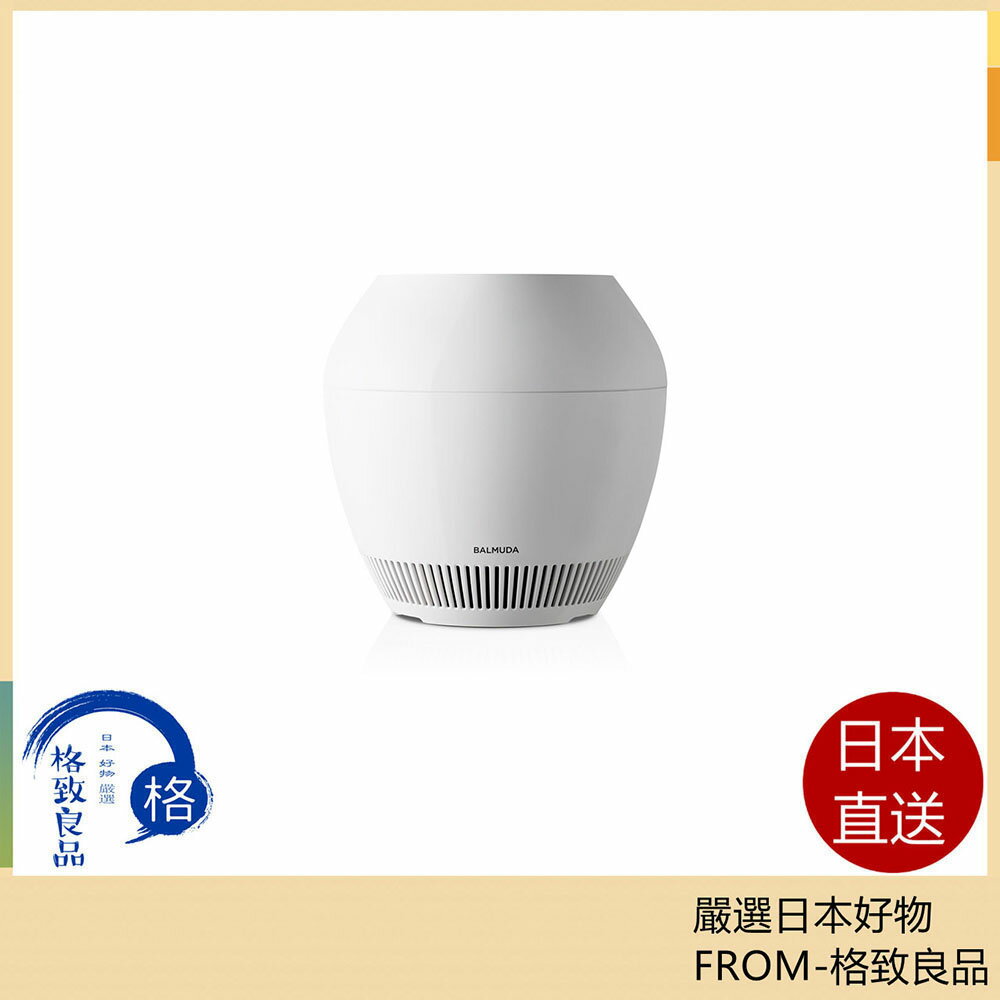 【日本直送！快速發貨！】BALMUDA 蒸氣加濕器  氣化式 時尚 節能 AHM01JP 25年款