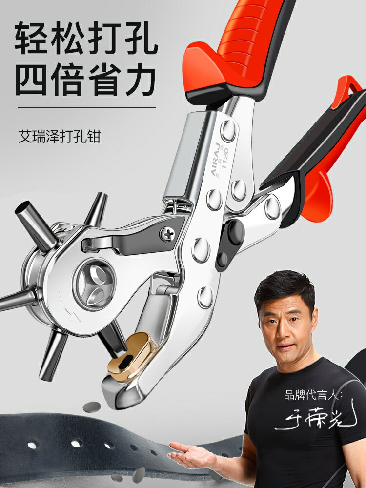 皮帶打孔器家用腰帶手錶帶褲帶皮具開孔器打眼神器包包帶打洞器