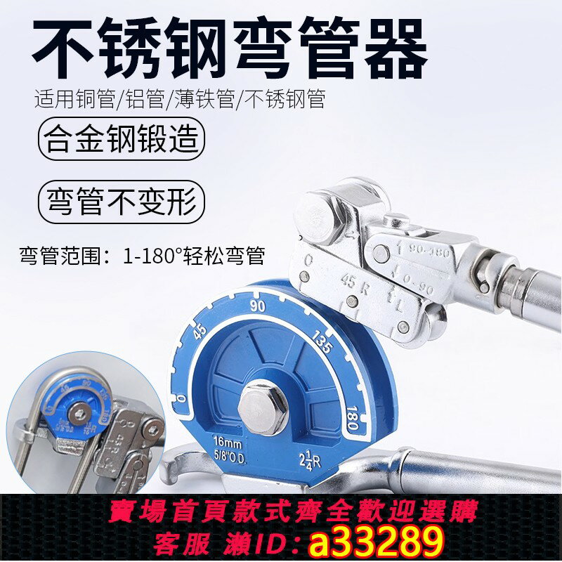 【臺灣公司 可開發票】手動重型不銹鋼管彎管器無縫鋼管鐵管折彎機空調製冷銅管維修工具