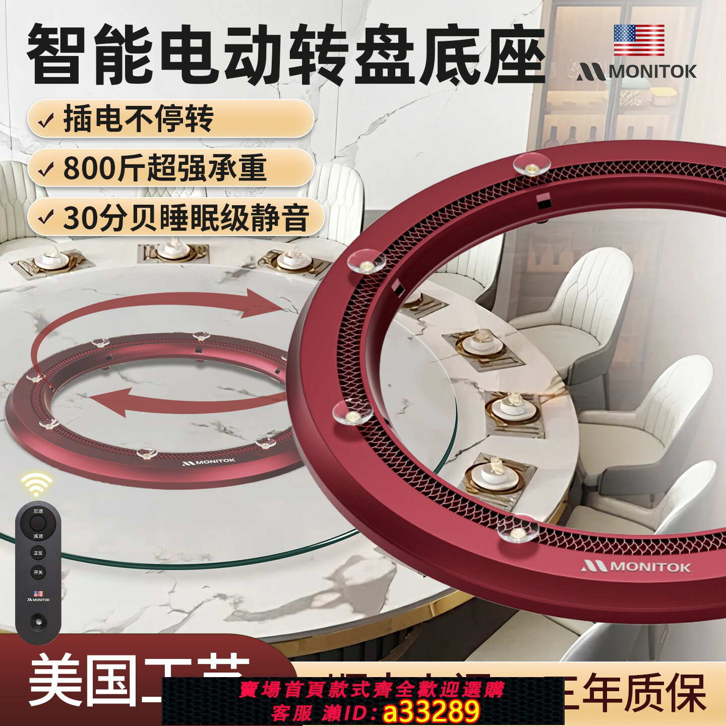 【臺灣公司 可開發票】美國圓餐桌電動轉盤底座大轉盤器智慧自動桌面充電式旋轉轉芯電機