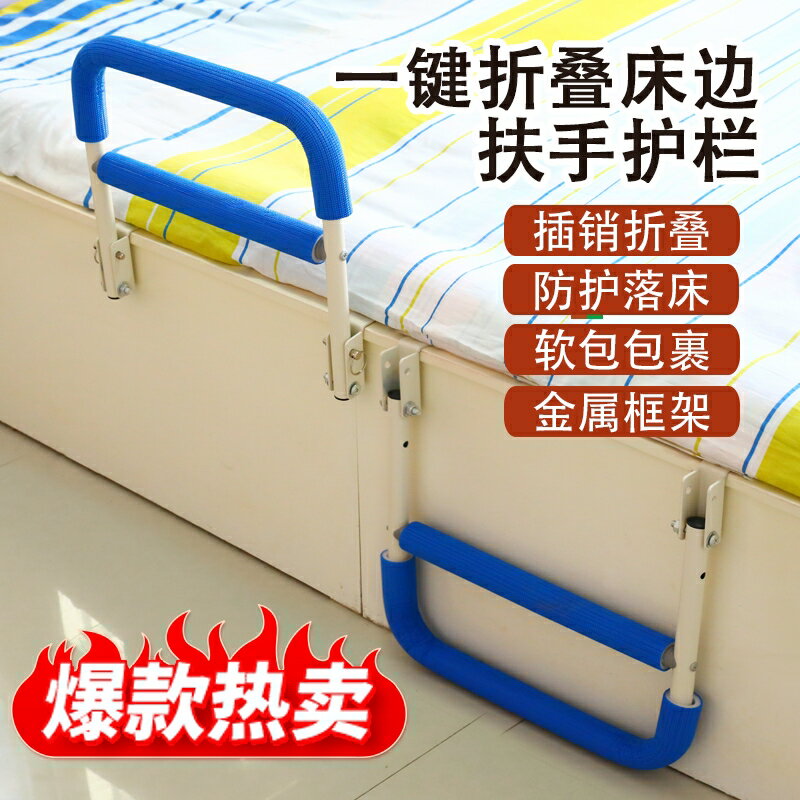 【臺灣公司 可開發票】新款可折疊床邊扶手老人起床輔助器家用助力架床頭扶手防摔護欄