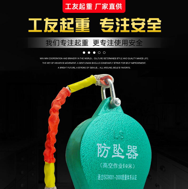 【限時優惠】【特惠】防墜器 高空安全帶 防墜器高空防墜器352010米塔吊作業貨梯重型防墜落速差自鎖器 8