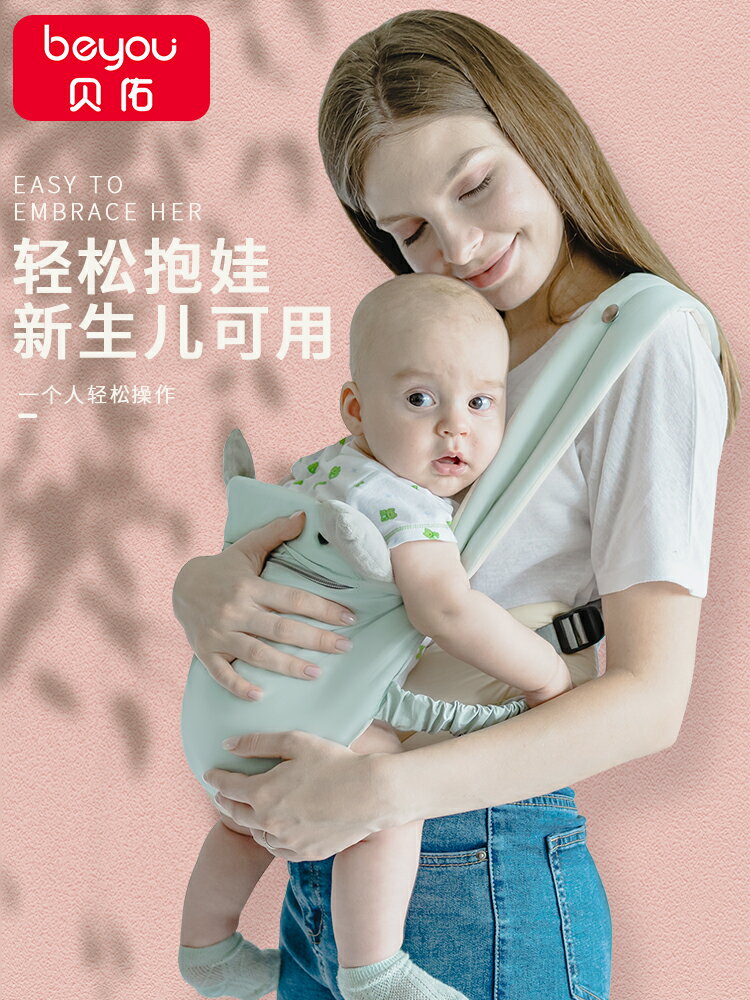 babypark嬰兒背帶前后兩用外出簡易多功能新生寶寶可橫抱四季通用