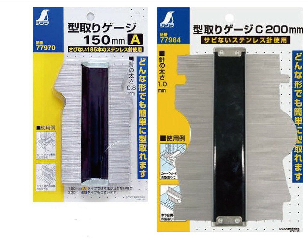 SHINWA鶴龜 萬用取型器 77970(150mm) 77984(200mm) 77971(300mm)製圖器 仿型器