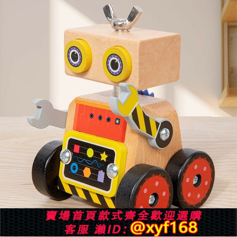 {保固一年 可打統編}機器人手工製作材料科技小製作智慧拼裝模型組裝益智STEM教具