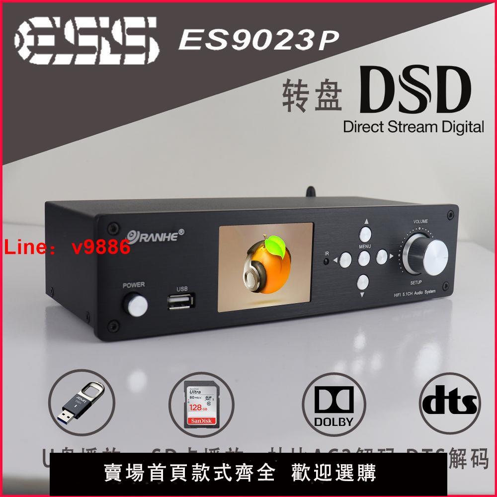 【台灣公司保固】DSD無損hifi播放器杜比全景聲DTS解碼器5.1聲道藍牙連接ARC回傳4K